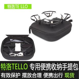 适用大疆TT特洛tello无人机电池桨叶收纳盒可携式手提收纳箱包配