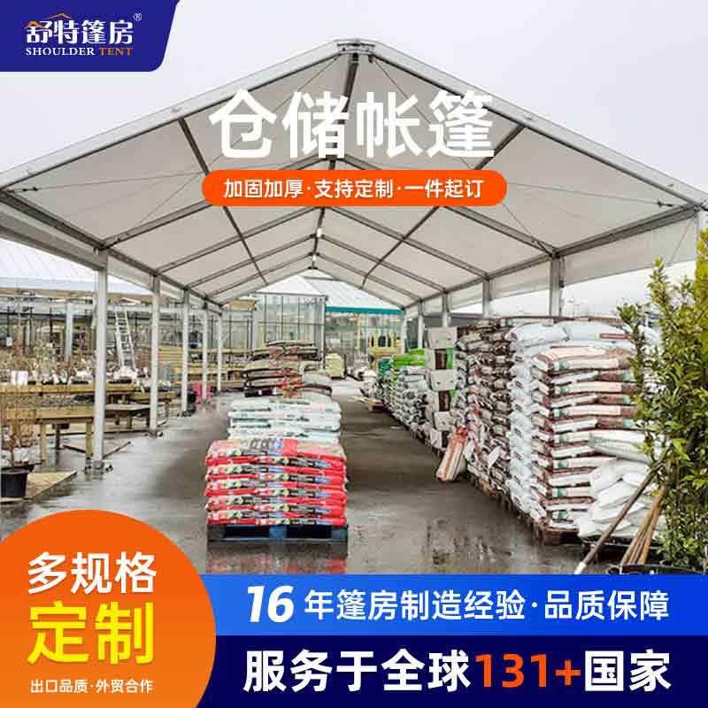 快速搭建临时仓储铝合金篷房户外防雨水存储车间大棚停车遮阳帐篷