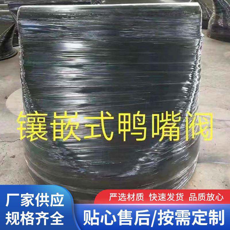 鸭嘴阀橡胶止回阀卡箍式橡胶止回阀,内置式橡胶止回阀
