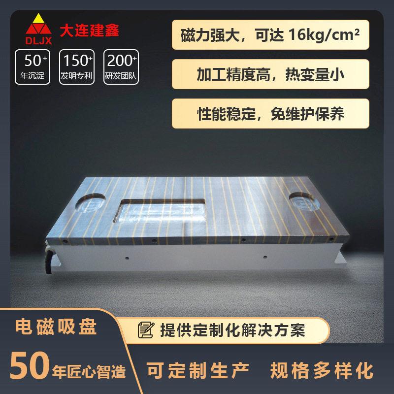 铣刨强力电磁吸盘X91-00×800铣床刨床龙门铣床电磁吸盘源头厂家