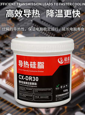 灰色耐高温导热硅脂 1kg罐装导热膏 电脑笔记本CPU散热膏硅脂