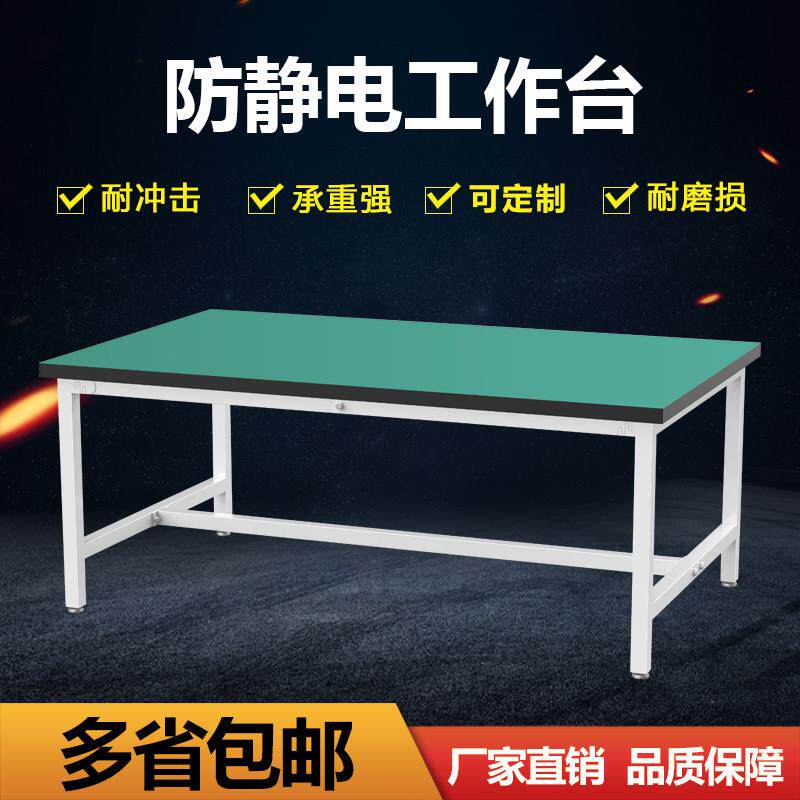 防静电工作台电子组装维修工厂装配流水线 线生产线 线操作桌车间