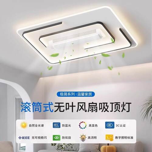 跨境无叶吸顶风扇灯客厅灯卧室餐厅套餐组合隐形风扇吸顶灯可调光