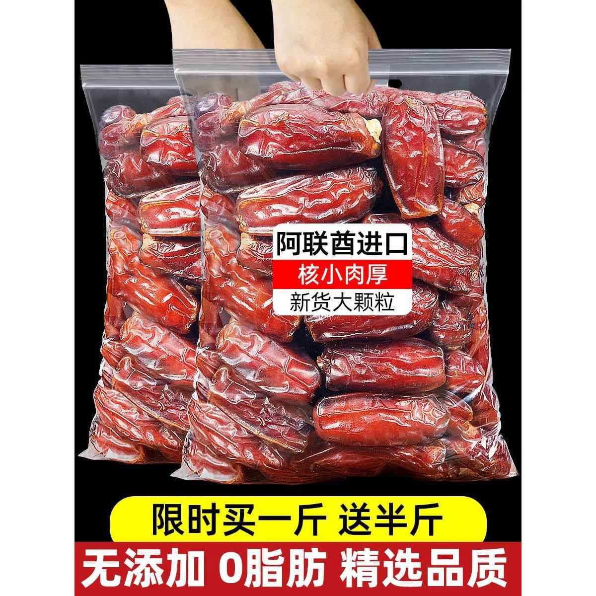 椰枣500g大颗粒黑耶枣迪拜阿联酋新疆金丝蜜枣特产蜜饯水干果零食