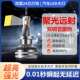 前 H1强光改装 09ECU1 0海泡马欢动LED大灯专用远白光灯近光灯H7款