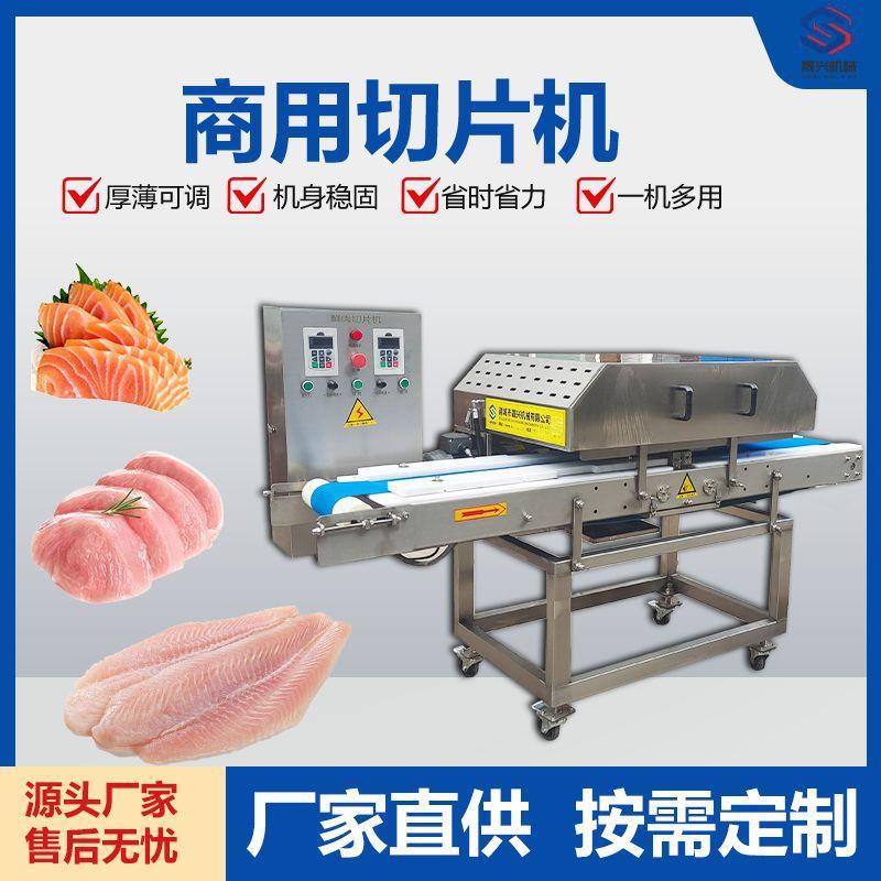 商用肉类切片机猪肉牛肉三文鱼里脊肉水平开片机厚薄精准不伤肉质