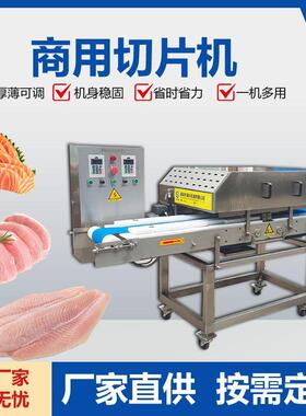商用肉类切片机猪肉牛肉三文鱼里脊肉水平开片机厚薄精准不伤肉质