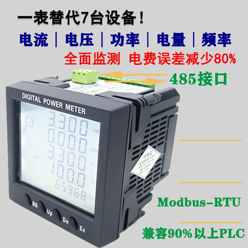 金派诺三相多功能电力仪表电流电压功率报警继电器信号输出 RS485
