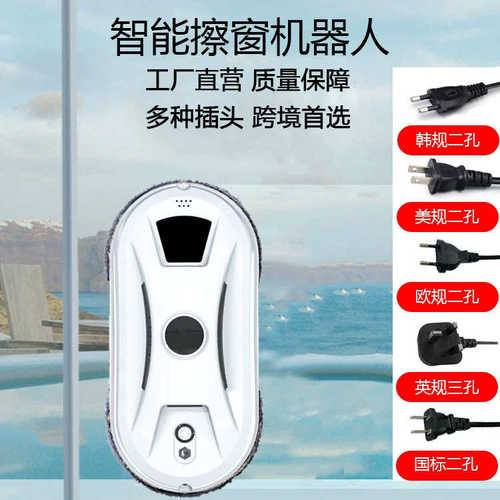 工厂直销全自动擦窗机器人干湿两用智能遥控擦窗cleaner robot