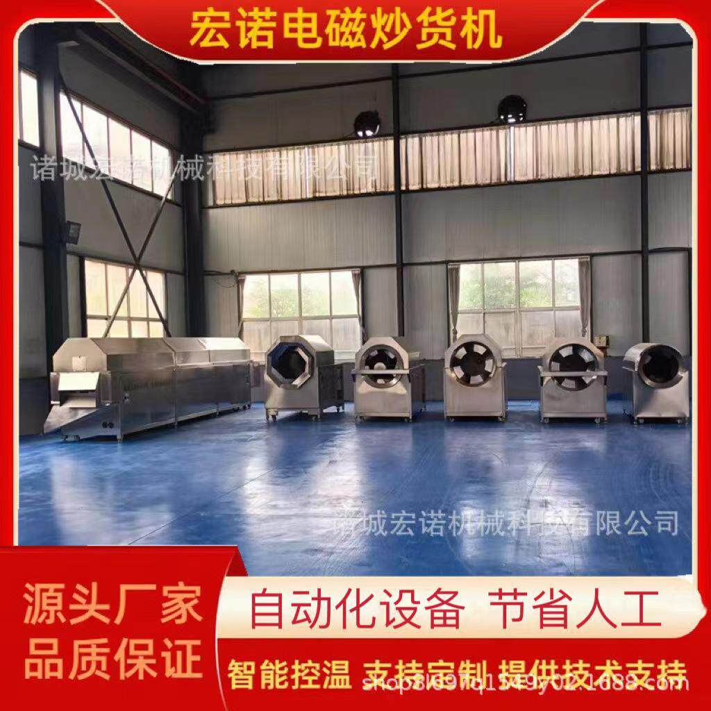 智能控温电磁咖啡豆烘焙机商用黄豆烘炒设备滚筒炒锅坚果商用烘焙