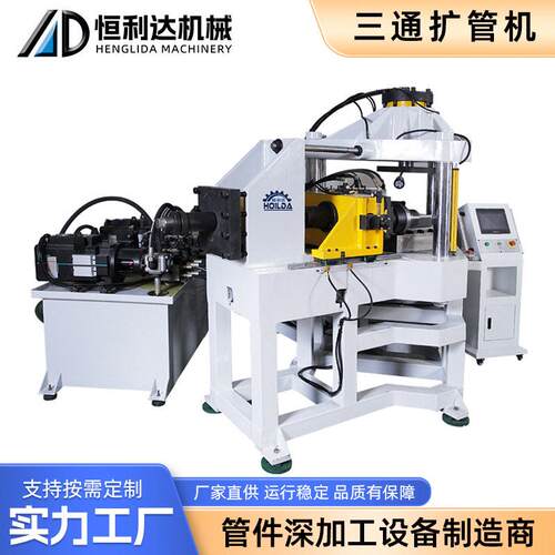 扩管机供应速立式三通数控缩管机管类机械可定制成型冲压