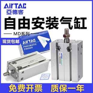 10X15X20X25X30X35 亚德客小型自由安装 20X5 40X50S 气缸MD10