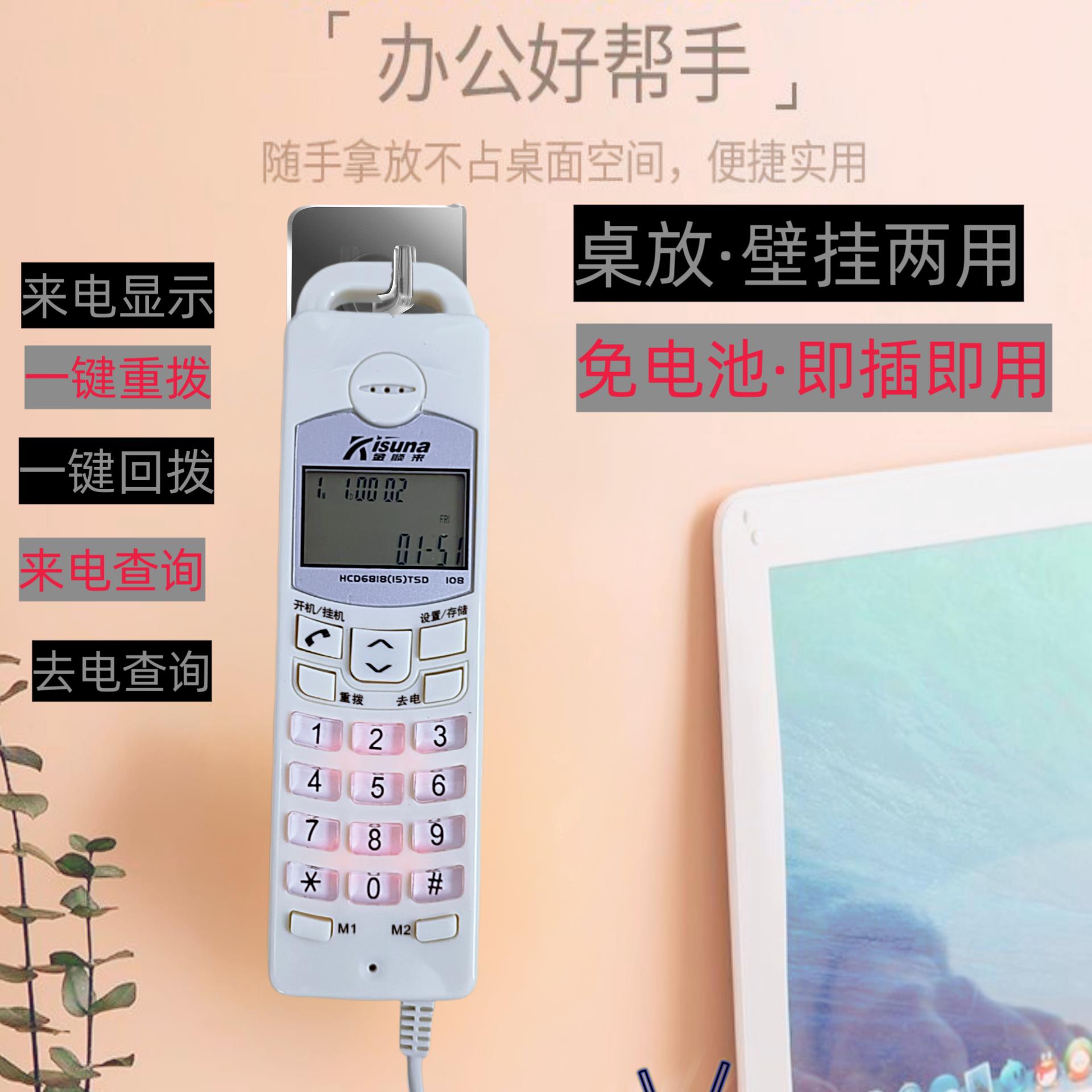 金顺来壁挂电话机固定座机 分机迷你有绳办公桌挂式