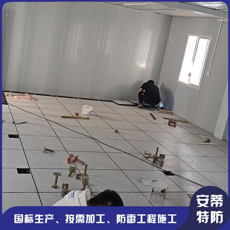 数据中心 防静电地板安装 等电位施工 防静电瓷砖贴面