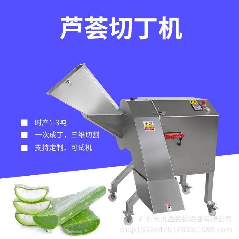 高速三维果蔬切丁机椰肉芒果草莓切小粒小丁机芦荟果肉切粒机