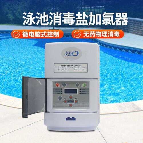 跨境cell-hayward手机app控制环保别墅泳池盐氯机盐加氯发生器