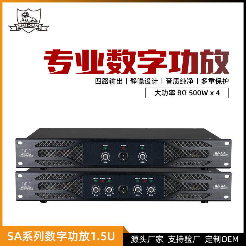 1.5U数字带功放后级功放机家用舞台演出KTV音响设备舞台专用
