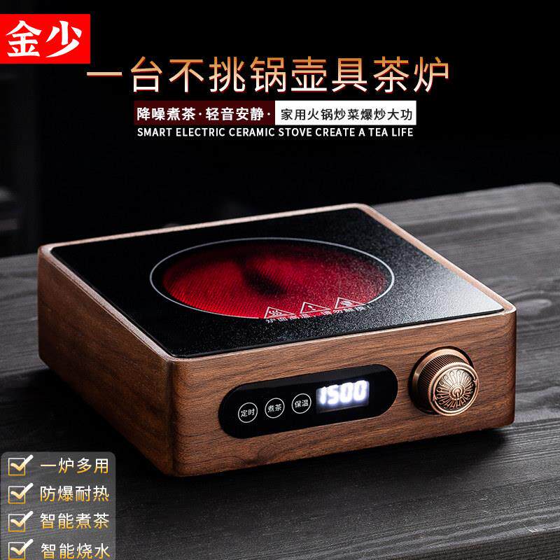 煮茶器家用电陶炉煮茶具围炉铁壶煮茶炉