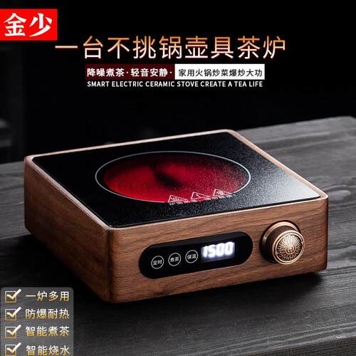 煮茶器家用电陶炉煮茶具围炉铁壶铜壶恒温煮茶炉碳电磁炉烧水养生