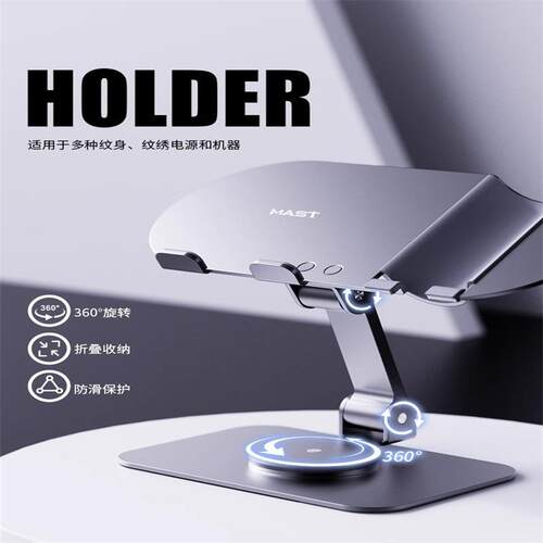 魔侍MAST纹绣笔支架托架展示架金属眉眼唇仪器用品面板表盘工具架