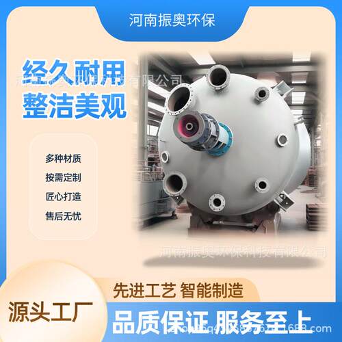 非标加工不锈钢外盘管反应釜工业反应设备立式搅拌反应罐振奥