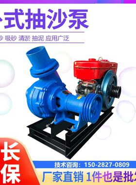 NB小型卧式抽沙泵3寸4寸洗沙排污柴油机吸沙清淤泵卧式自吸吸砂泵