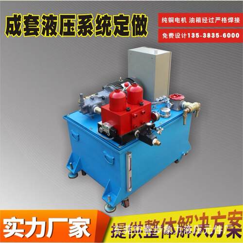 大中型液压 泵站系列DOX品液压系站油液压泵站 机床小液压成套控