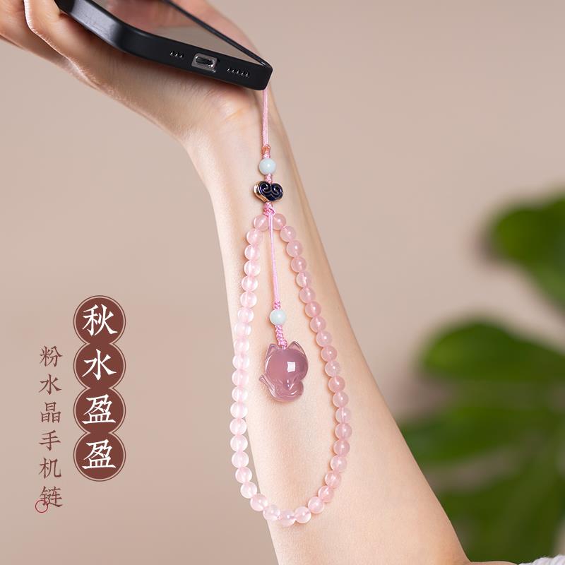 天然粉水晶手机挂绳串珠手腕绳玉髓狐狸吊坠挂饰手机挂绳精致女挂