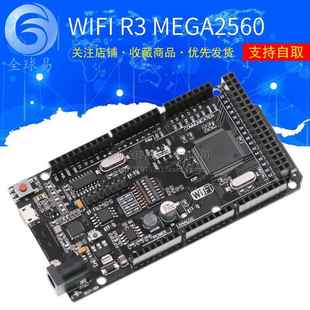 ESP8266 ATMEGA2560 32MB内存 USB CH340G WIFI TTL
