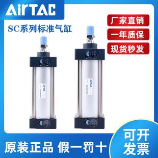原装 100X25X50X100S动力气缸 亚德客标准SC气缸SC32