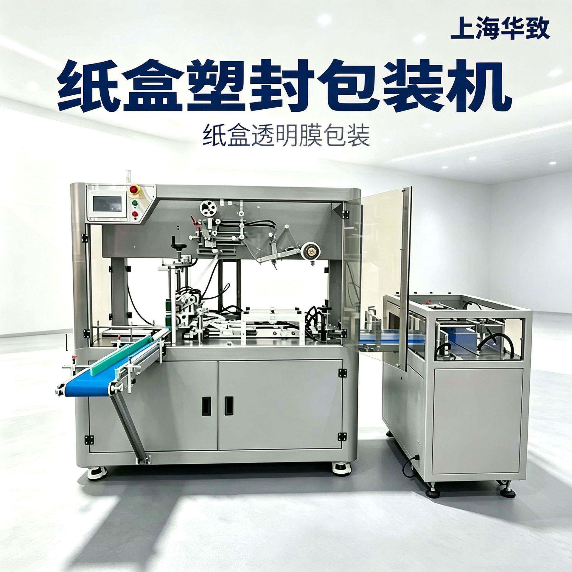 烟包机烟膜包装机塑封机易撕拉线透明膜封口机全自动塑封包装机