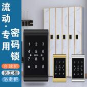 桑拿锁柜子储物柜密码 柜电子锁健身房球杆柜柜门锁 锁浴室更衣室鞋