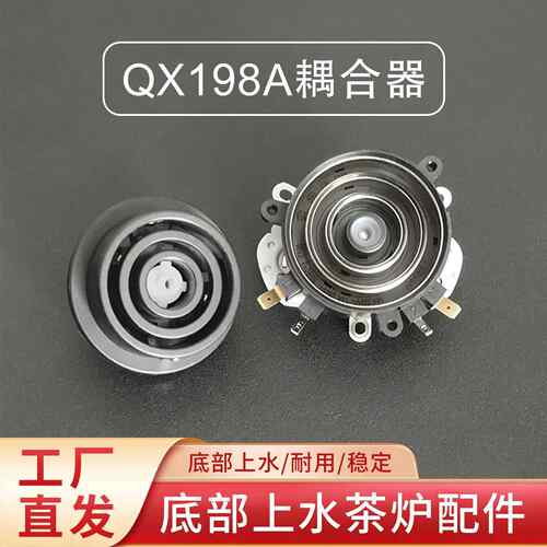 QX198A耦合器全自动底部上水壶茶吧机茶炉防漏芯进水连接器配件