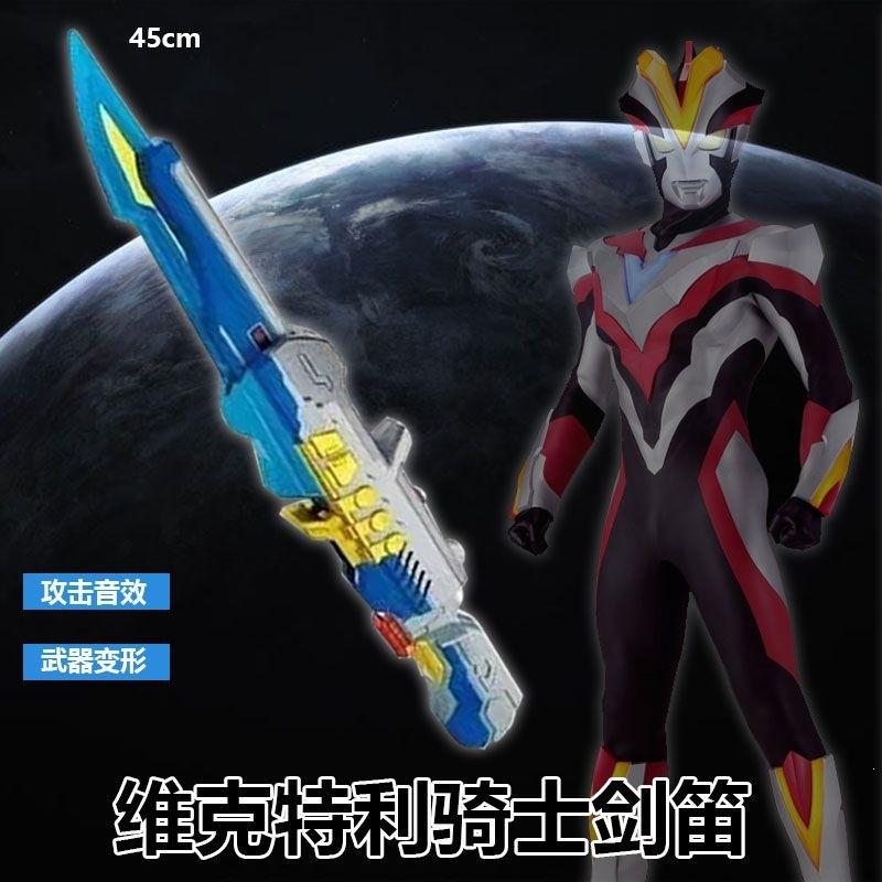 维克特利骑士胜利奥特曼玩具专区