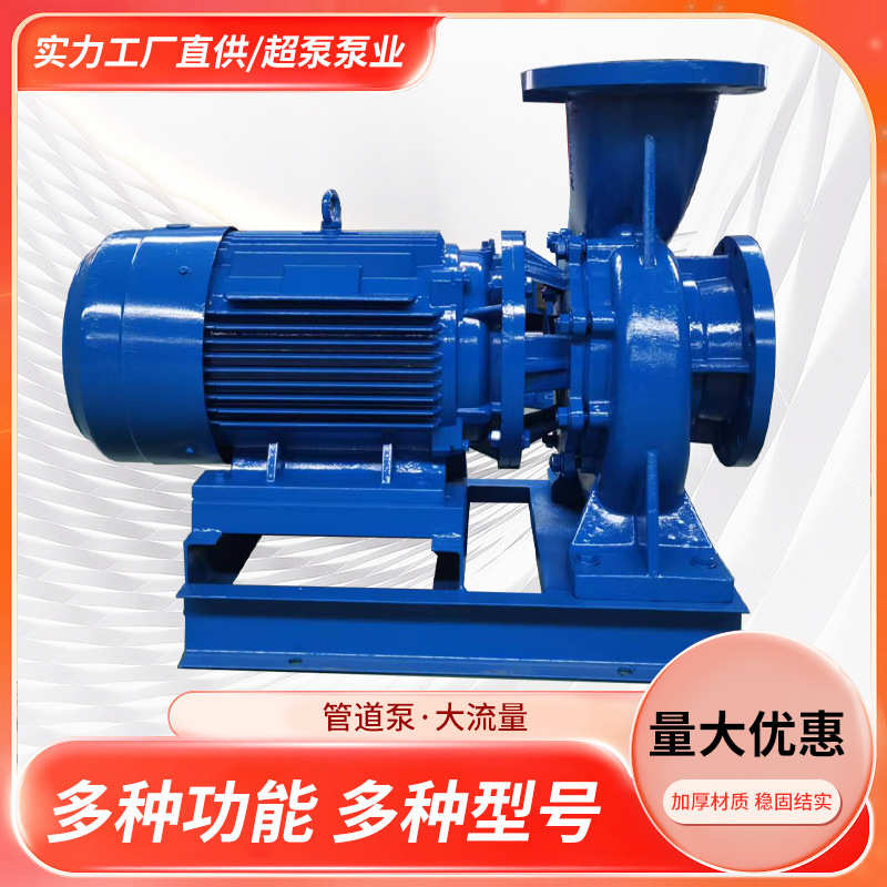 厂家ISW卧式/ISG立式管道离心泵热水自来水锅炉循环管道泵增压泵