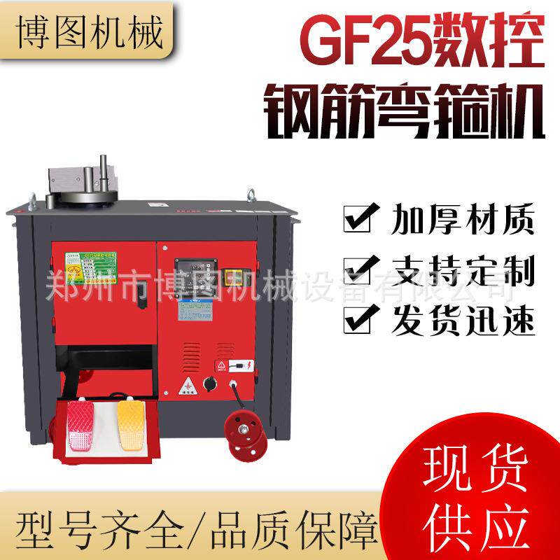 全自动数控钢筋弯箍机圆钢螺纹钢箍筋折弯机多功能角度弯筋扳弯机