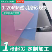 灯饰1mm亚克透明单面扩力光细砂板力散板板材透光磨砂亚克批发哑