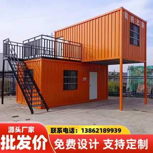 住人集装箱移动房材料配件框架快拼箱简易活动房工地方舱隔离房子