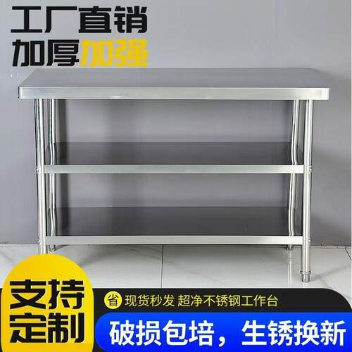 304不锈钢置物架工作台三层厨房操作台工作桌打荷台打包台面拆装3