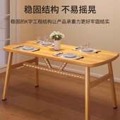 北欧餐桌家用小户型餐桌椅组合4人6人原木色长方形吃饭桌子