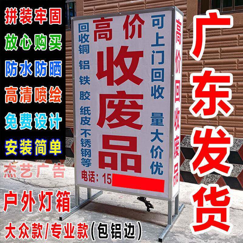 定制门口广告灯箱烧烤发光喷绘布立式落地包铝边广告牌展示牌户外