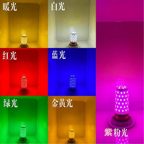 超亮LED三色变光玉米节能灯泡E14E27螺口家用吊灯光源12W16W18W