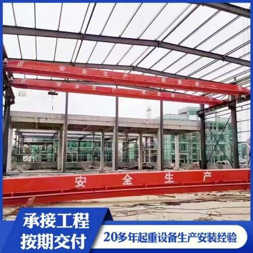 10吨电动梁桥式起重机吨电动梁天车吊5吨悬挂梁桥式起重机