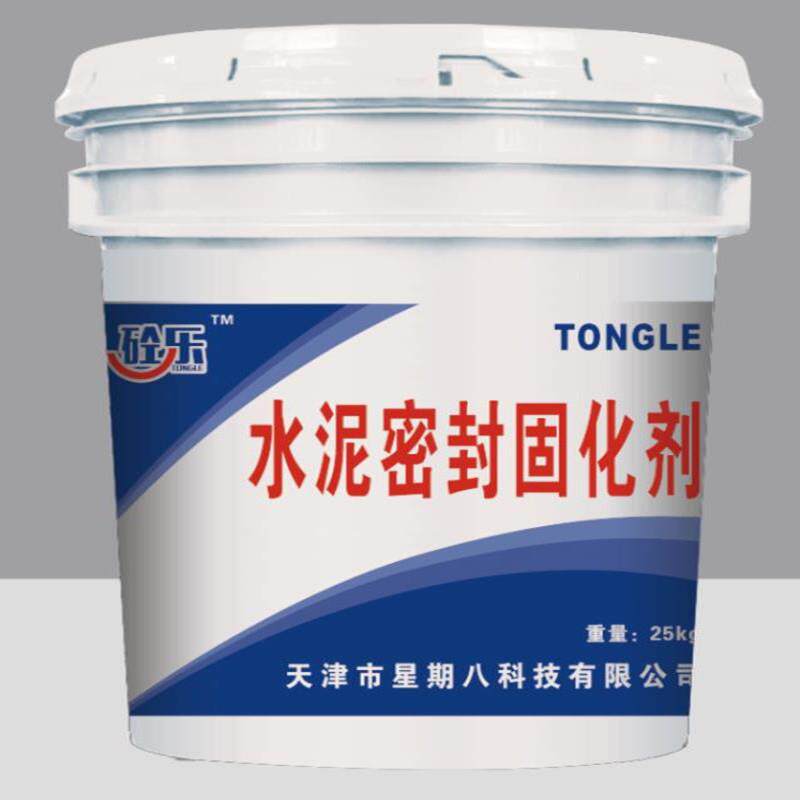 有机硅液体防水剂/纳米型瓷砖渗透性/砂浆/水泥混凝土抗渗防水粉
