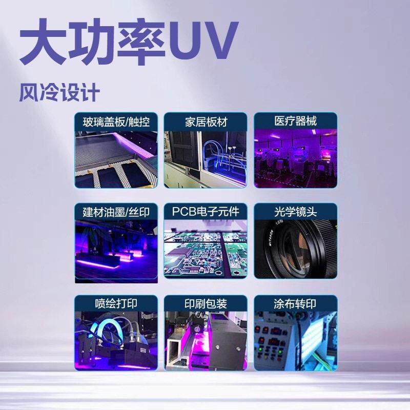 大灯功率风冷光源工业级U5V固化氧化胶水36NMUUV紫外线紫光固化去