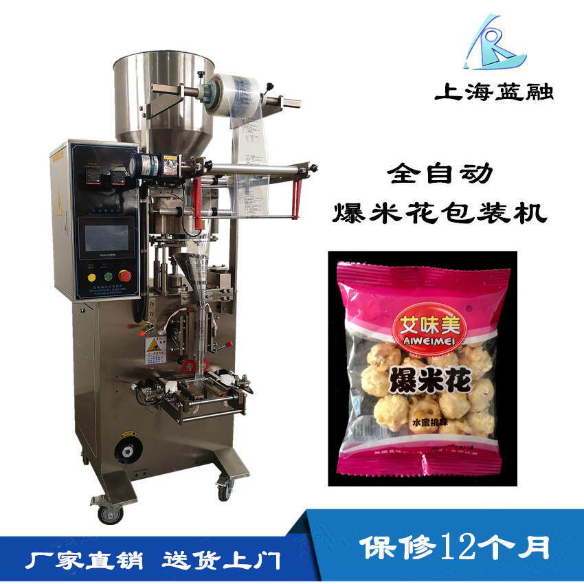 销售手抓包核桃葡萄干包装机散称小饼干瓜蒌子锅巴独立袋包装