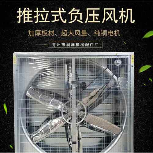 负压排风扇负压风机370w220v工厂抽风机通风降温换气扇工业排风扇