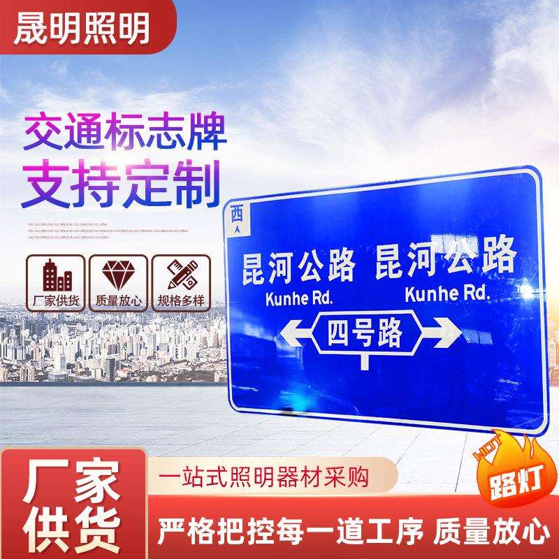 交通标志牌反光交通标志牌绿色白色道路高速导向立柱标志牌
