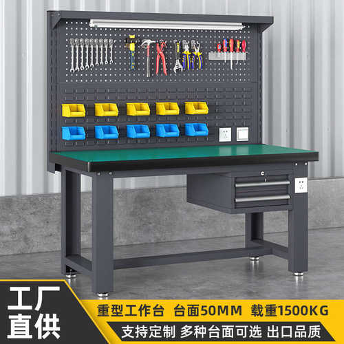 重型防静电工作台维修工作台不锈钢桌子多功能工作台家电手机维修