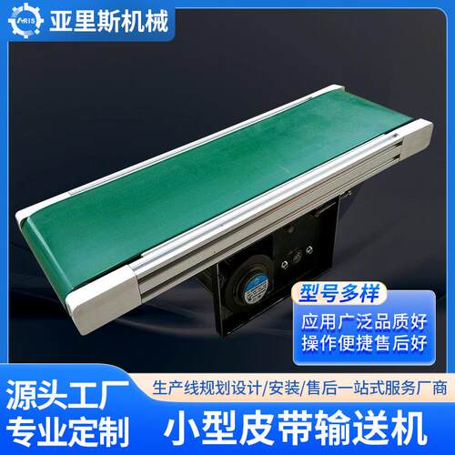 专业小型皮带输送机仓库物流分拣流水线工业皮带可移动升降传送带